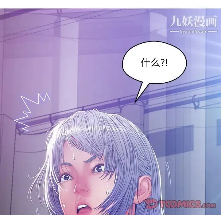 俏儿媳 第68話 第15页