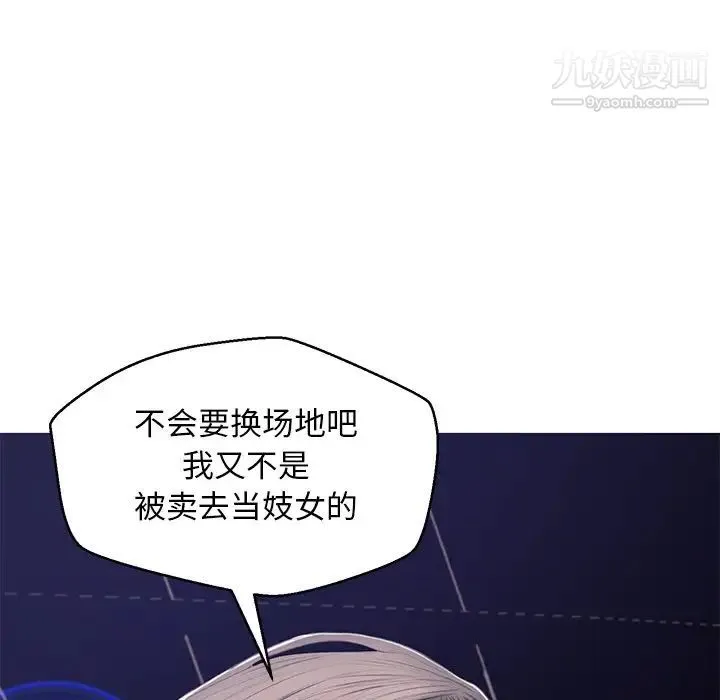 俏儿媳 第68話 第56页