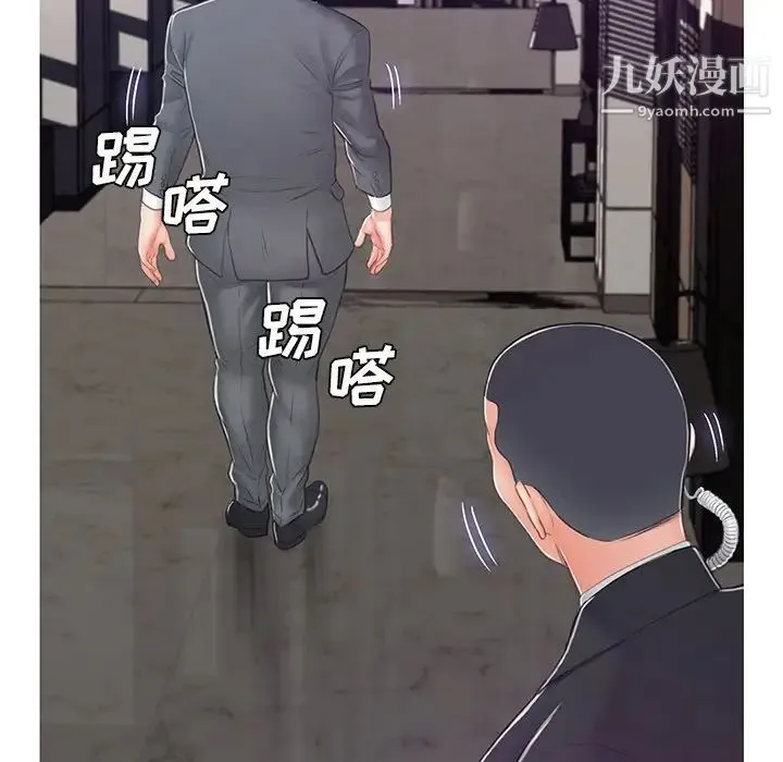 俏儿媳 第68話 第89页
