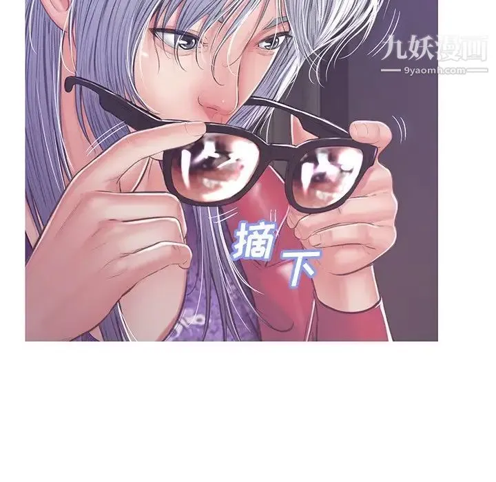 俏儿媳 第68話 第5页