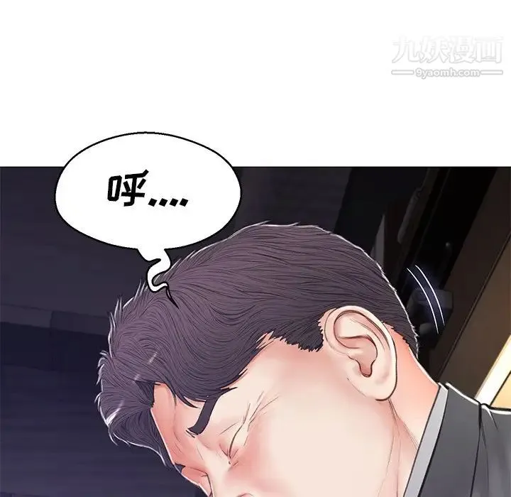 俏儿媳 第68話 第86页