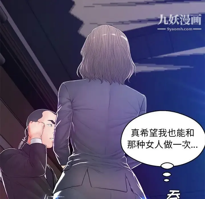 俏儿媳 第68話 第143页