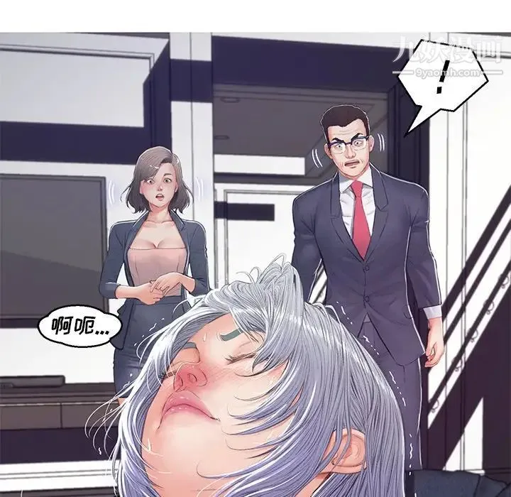 俏儿媳 第68話 第160页