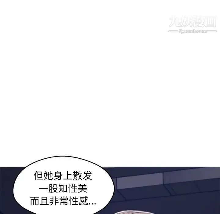 俏儿媳 第68話 第139页