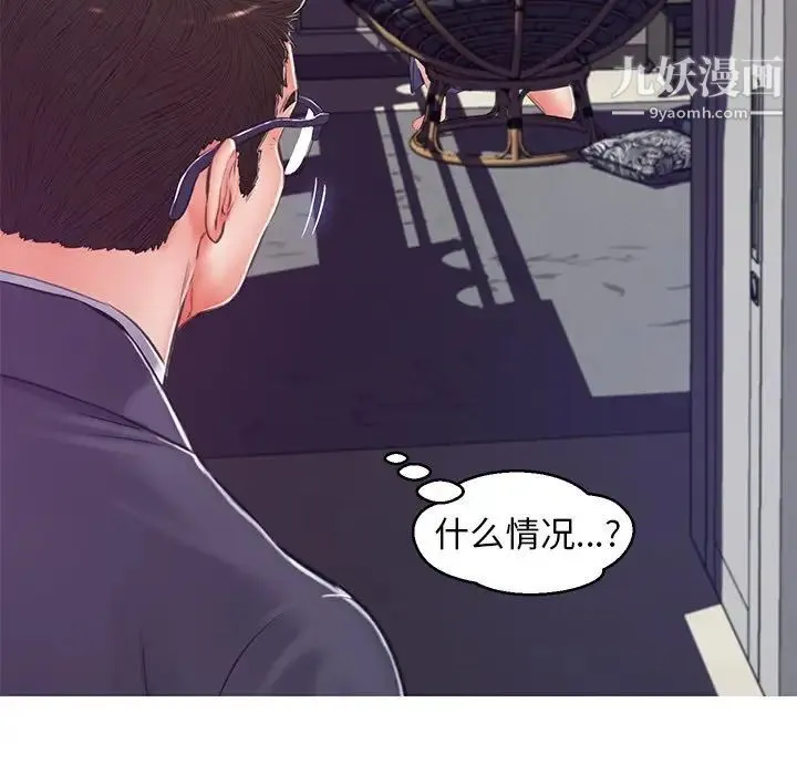俏儿媳 第68話 第156页