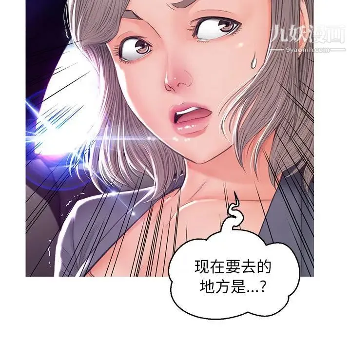 俏儿媳 第68話 第76页