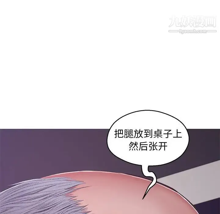 俏儿媳 第68話 第12页