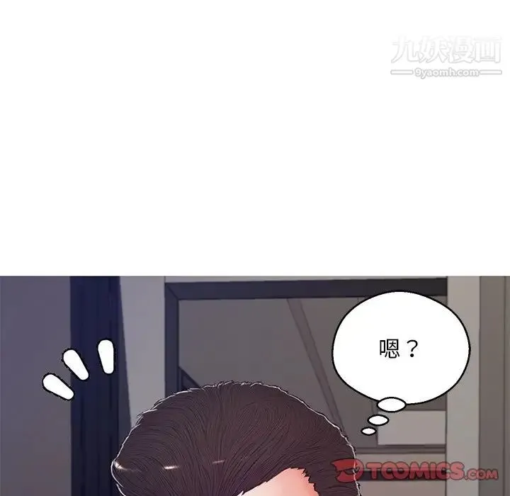 俏儿媳 第68話 第153页