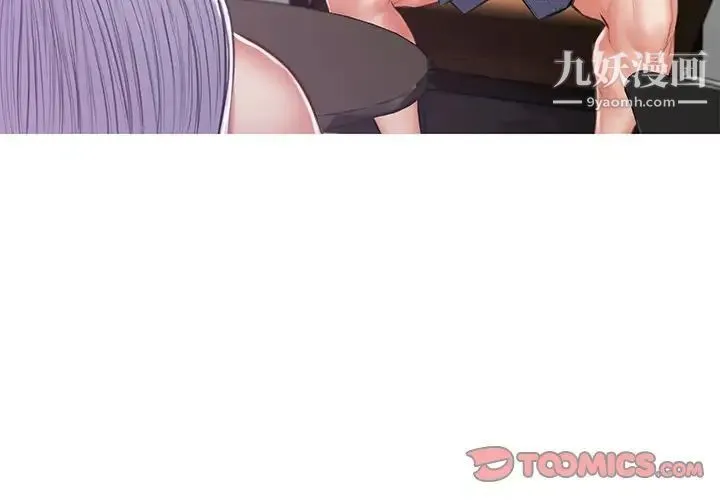 俏儿媳 第68話 第3页