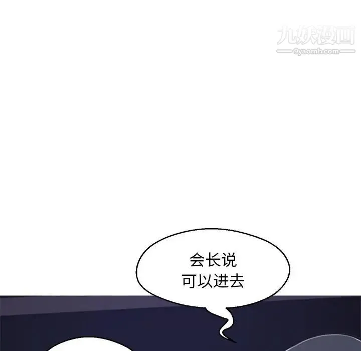 俏儿媳 第68話 第145页