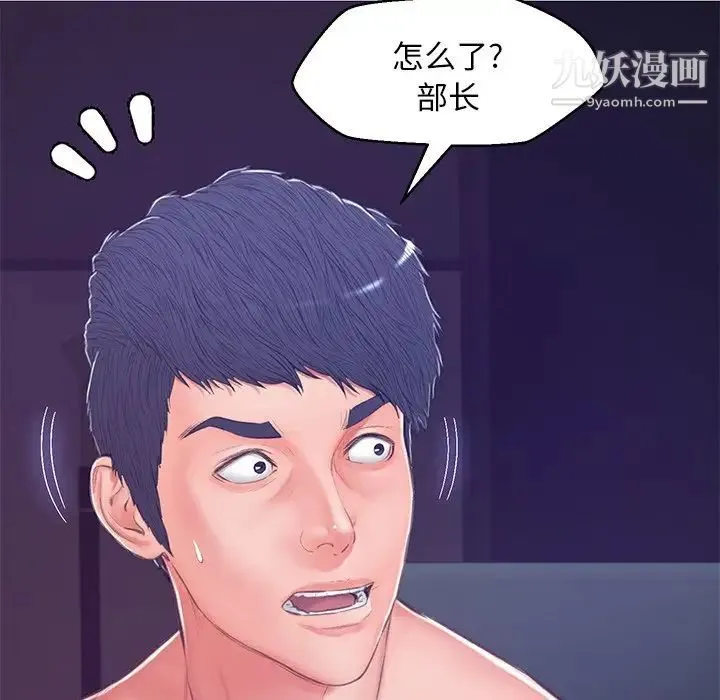 俏儿媳 第68話 第25页