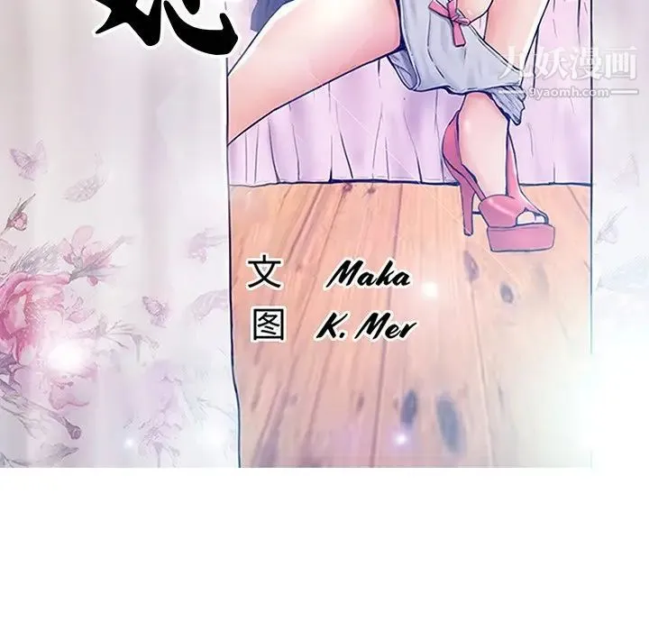俏儿媳 第68話 第20页