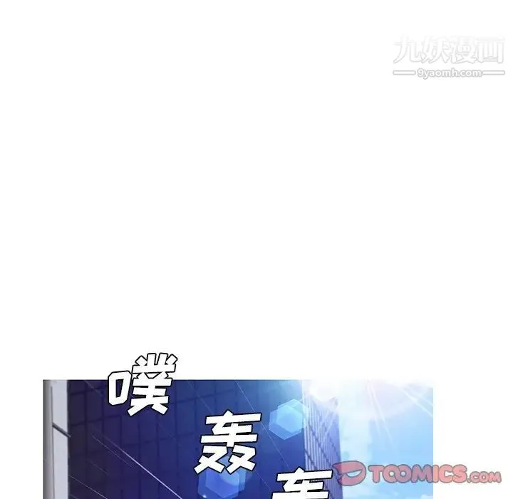 俏儿媳 第68話 第45页