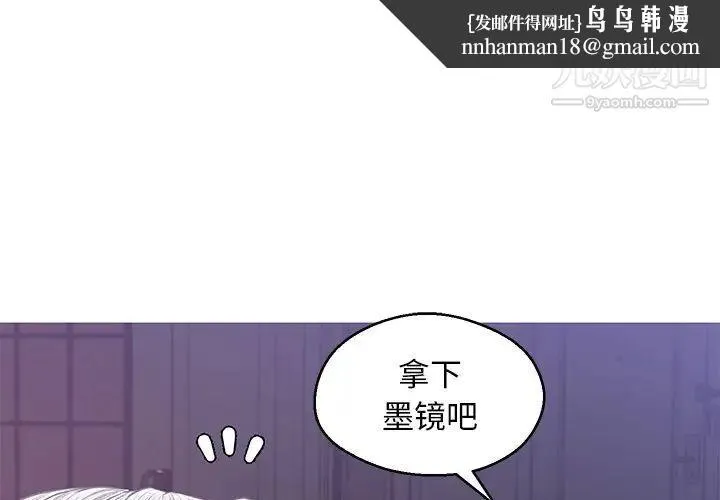 俏儿媳 第68話 第1页