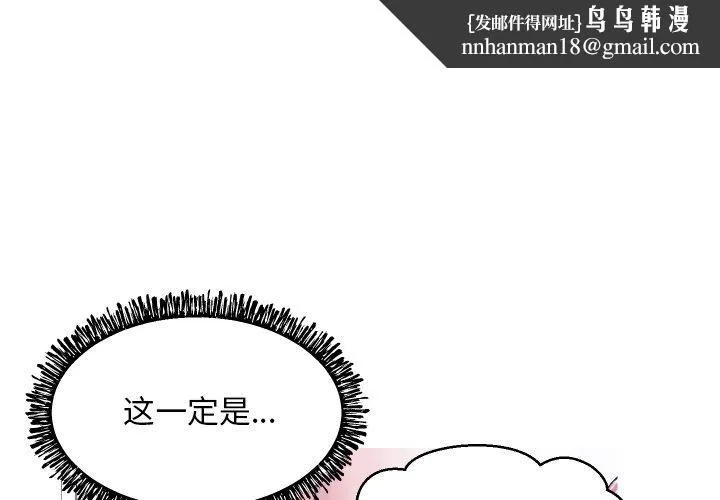 俏儿媳 第6话 第1页