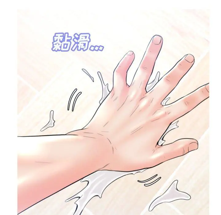 俏儿媳 第6话 第63页