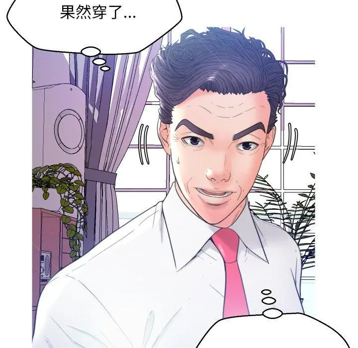 俏儿媳 第6话 第113页