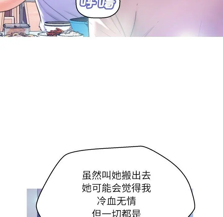 俏儿媳 第6话 第123页