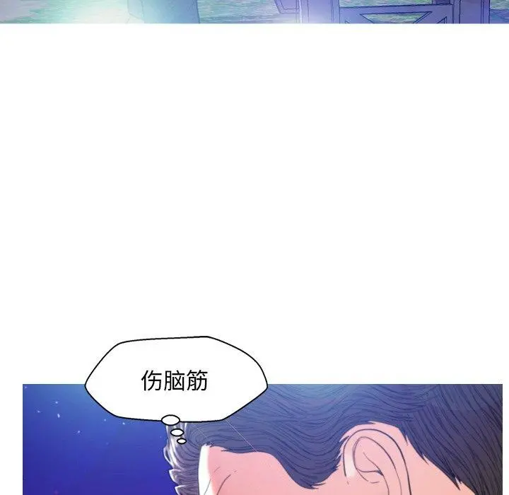 俏儿媳 第6话 第82页