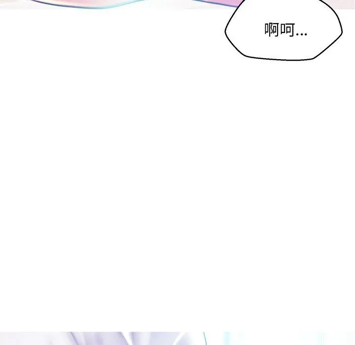 俏儿媳 第6话 第11页