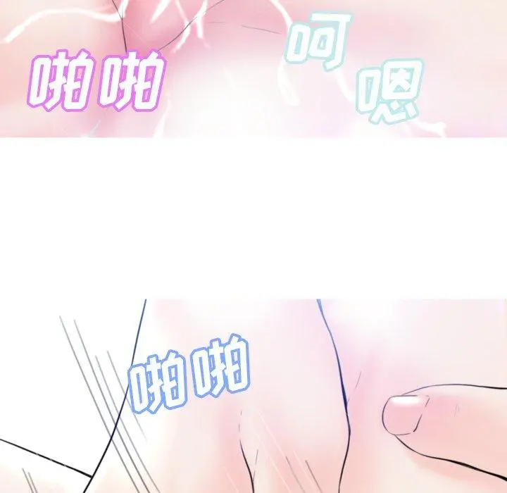 俏儿媳 第6话 第20页