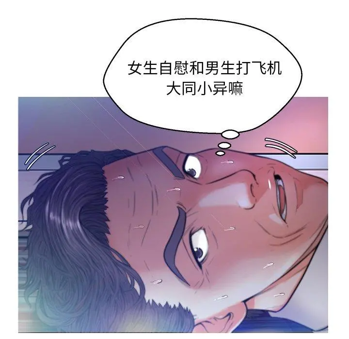 俏儿媳 第6话 第46页
