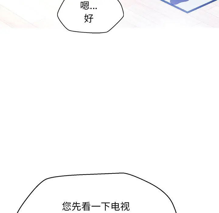 俏儿媳 第6话 第105页
