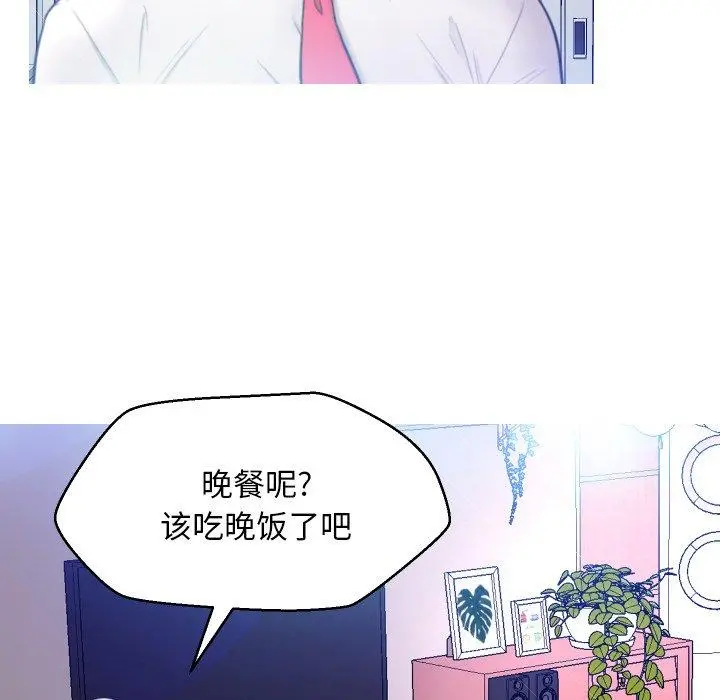 俏儿媳 第6话 第103页
