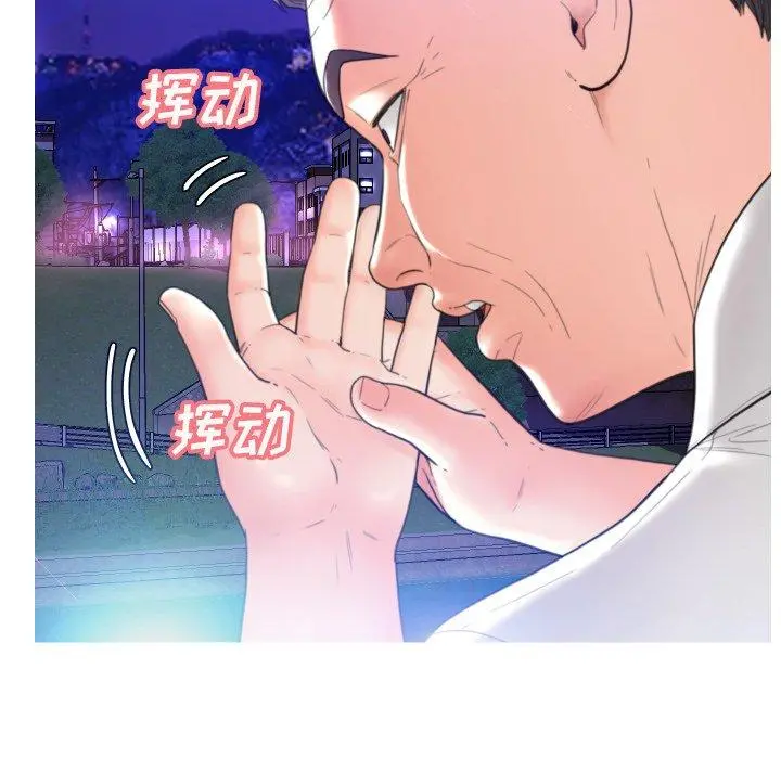 俏儿媳 第6话 第83页