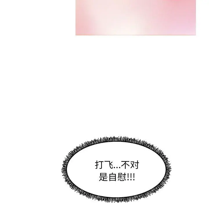 俏儿媳 第6话 第5页