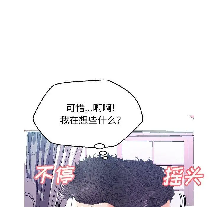 俏儿媳 第6话 第117页