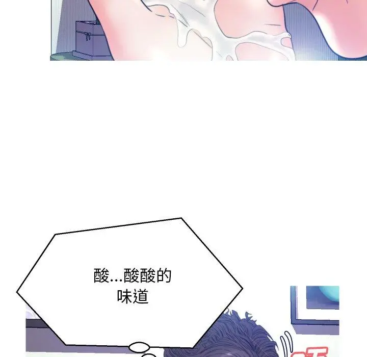 俏儿媳 第6话 第71页