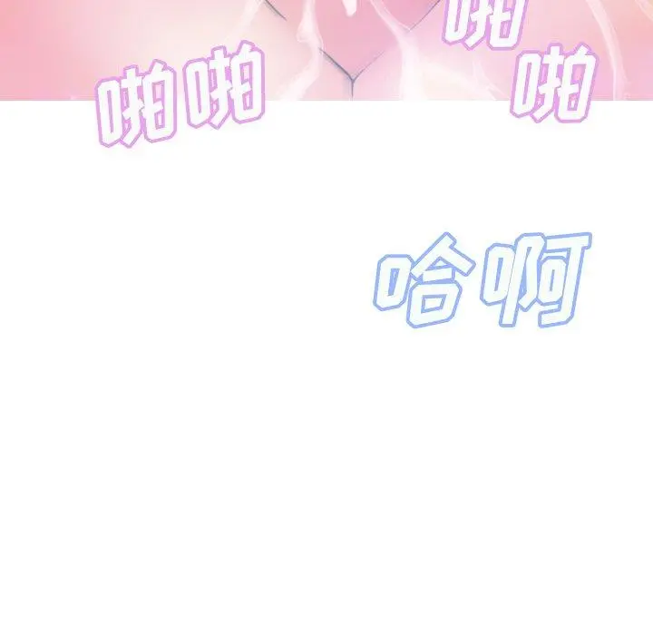 俏儿媳 第6话 第29页