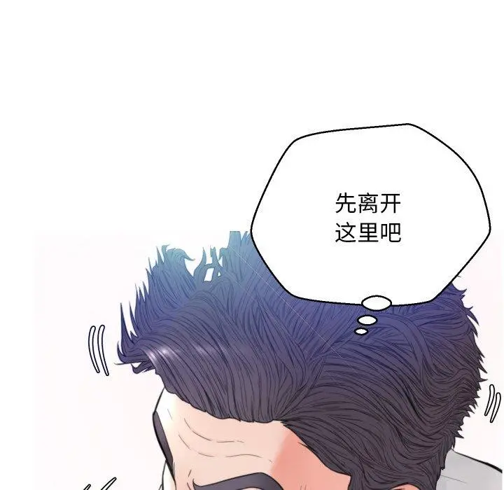 俏儿媳 第6话 第73页