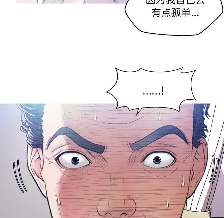 俏儿媳 第6话 第130页