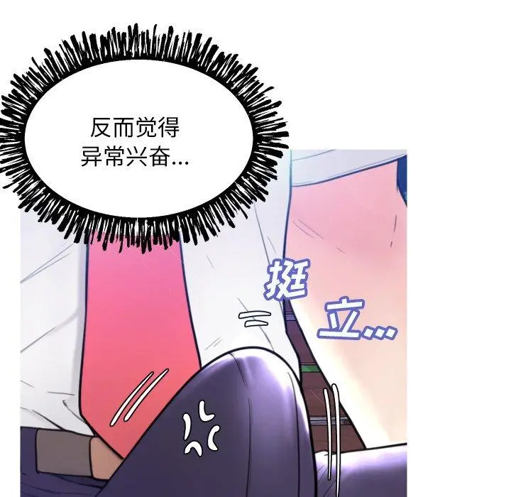 俏儿媳 第6话 第91页