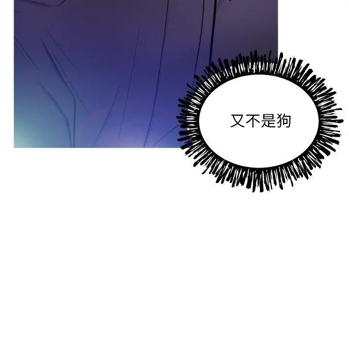 俏儿媳 第6话 第92页