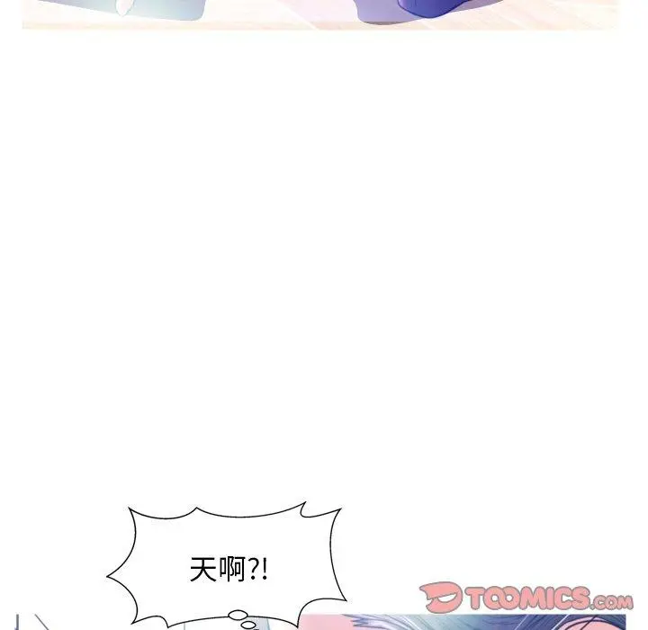 俏儿媳 第6话 第66页