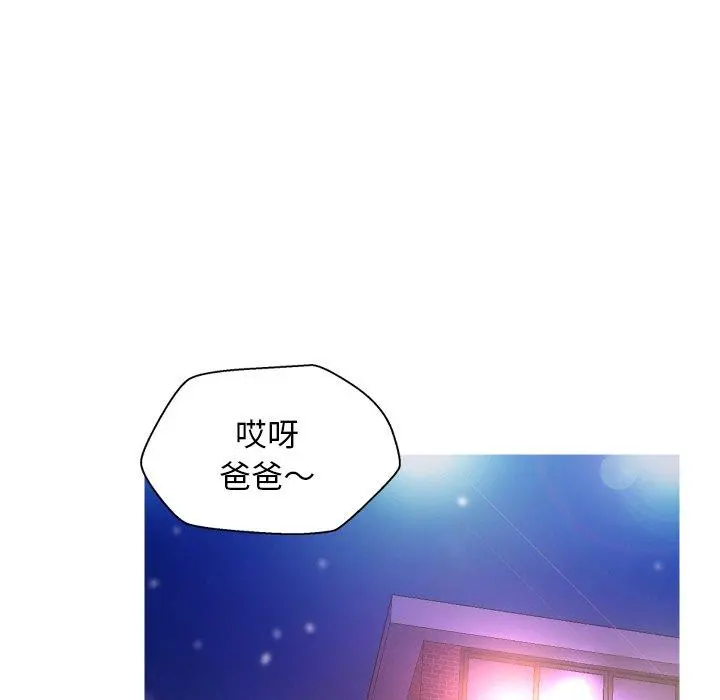 俏儿媳 第6话 第98页