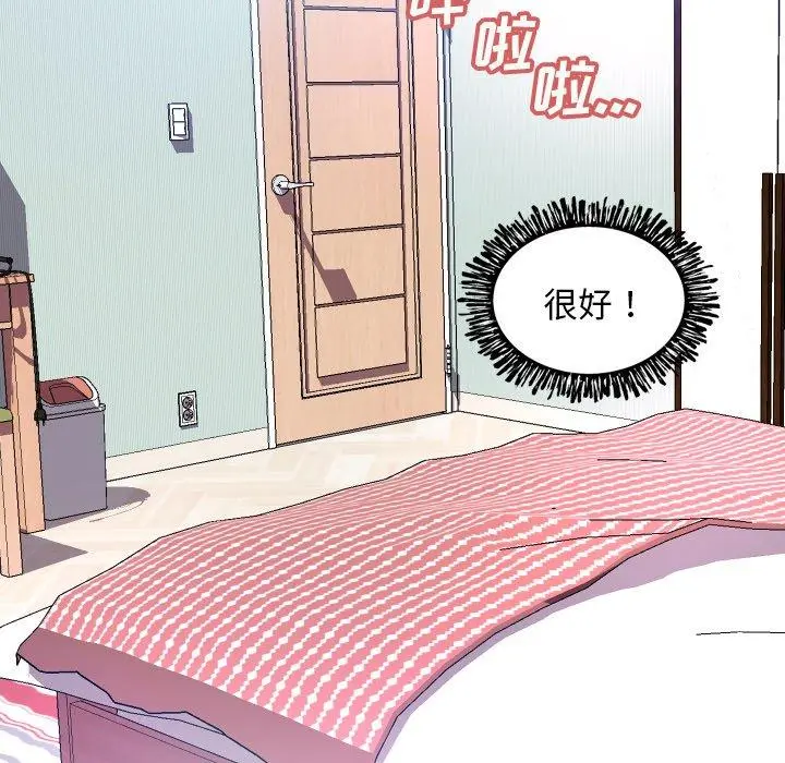 俏儿媳 第6话 第56页