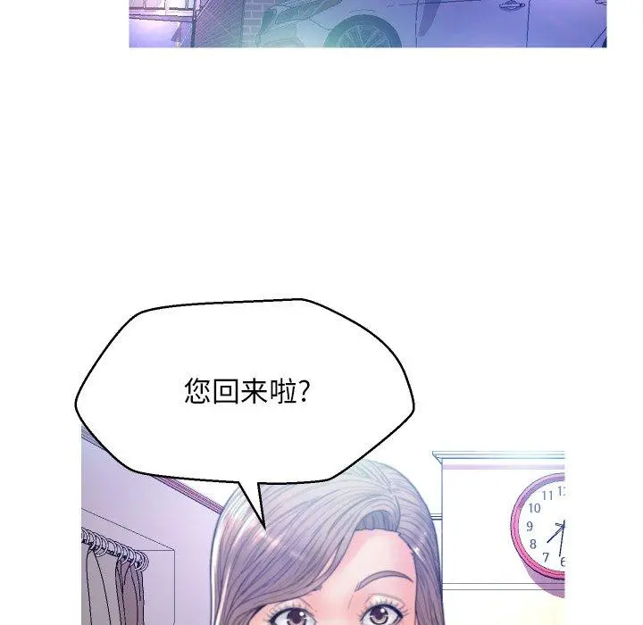 俏儿媳 第6话 第100页