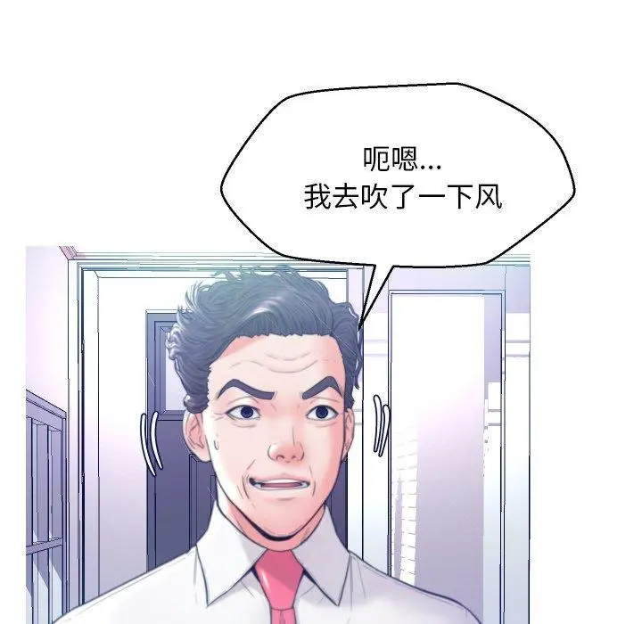俏儿媳 第6话 第102页