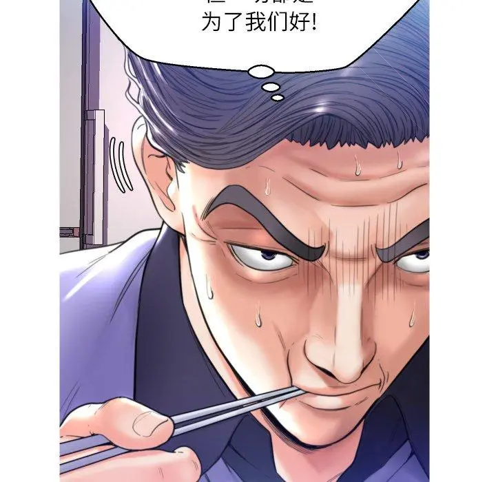 俏儿媳 第6话 第124页