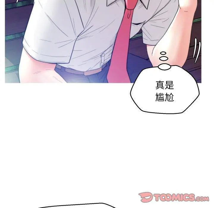 俏儿媳 第6话 第87页