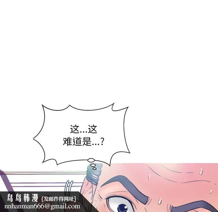 俏儿媳 第6话 第68页