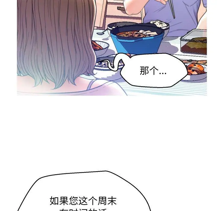 俏儿媳 第6话 第128页