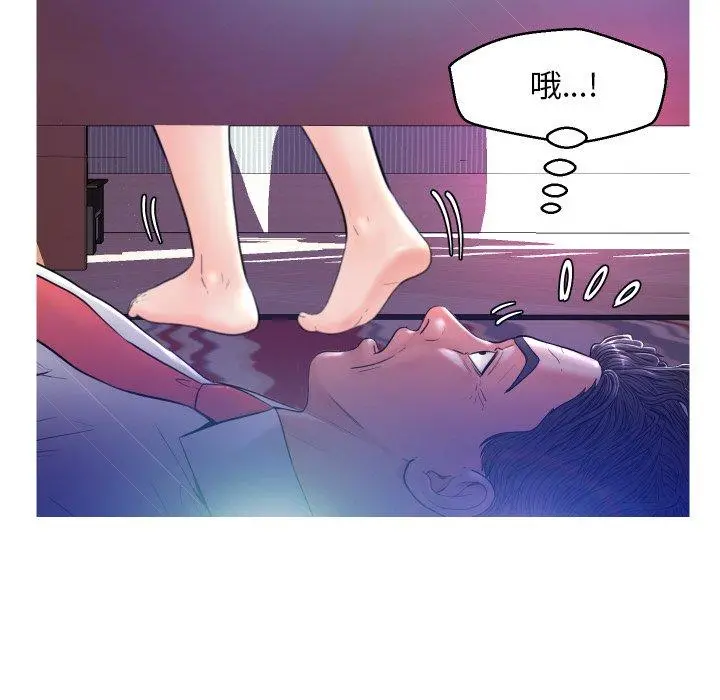 俏儿媳 第6话 第51页