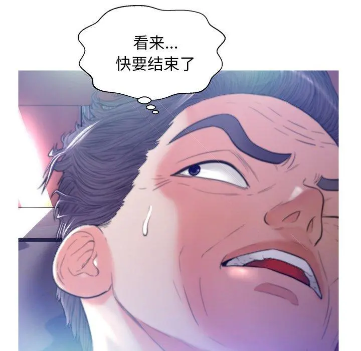 俏儿媳 第6话 第32页