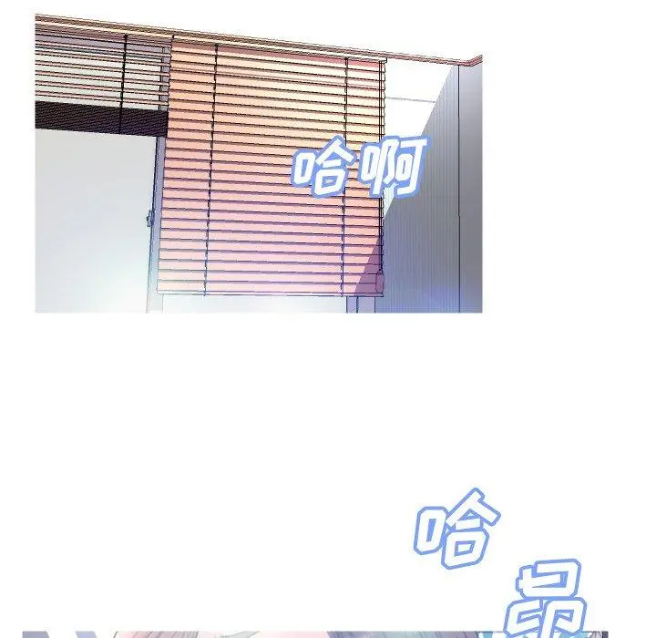 俏儿媳 第6话 第16页