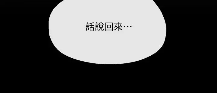 寄生夫妻 第15话-堕落的起点 第15页